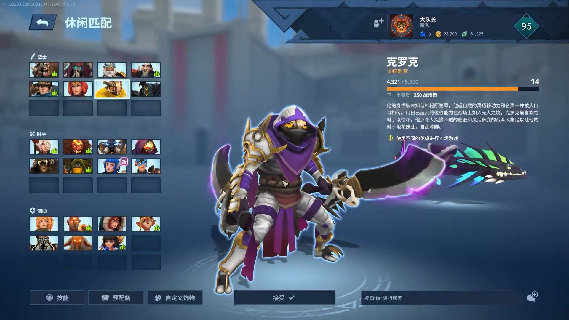 冠军盛典battlerite奥蕾西娅教学!(大队长)