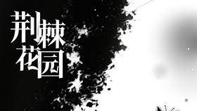 疯子的疯字咋写 0514913e3a26e54858000fc60837387d6656b468.jpg@280w_158h_1c_100q.jpg