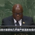 中国在非洲搞“新殖民主义”？加纳总统在联合国回击了！