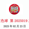 双色球第2025019期数据分析情况，仅供参考