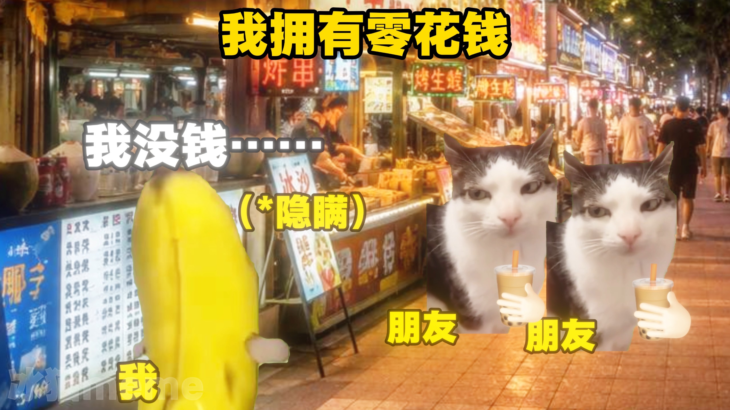 不不不，我不是在剪着玩，结尾就会知道了