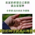 自然农法研习营——许素桂自家留种指导