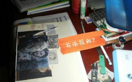 如何快速做英语报纸 0525b0f21de4eda5ae2381833f1bdefa91705ba7.jpg@480w_270h_1c