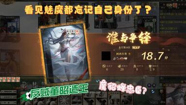 忠王之王。反贼<em class="keyword">董昭</em>造王忠臣魔貂蝉？