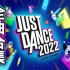 Just Dance 舞力全开2022 完整舞蹈合集 持续更新中