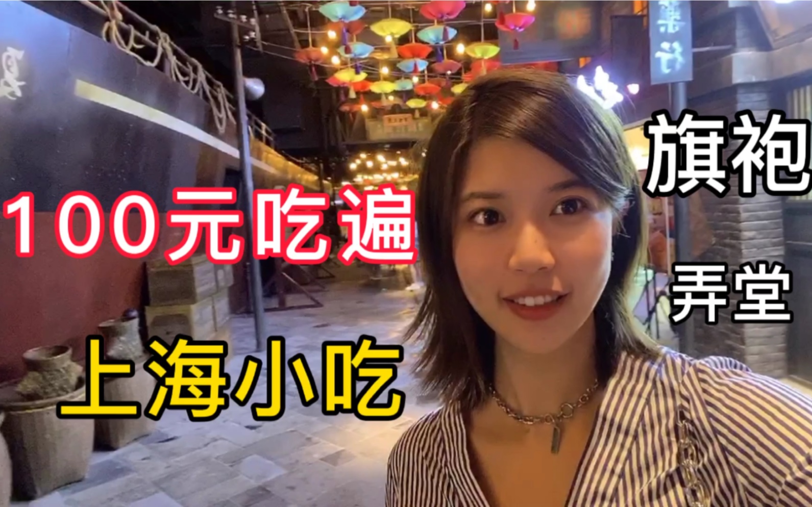 一口气能吃遍上海小吃的地下美食街，还是摄影爱好者的天堂｜生煎锅贴馄饨葱油饼七宝汤圆