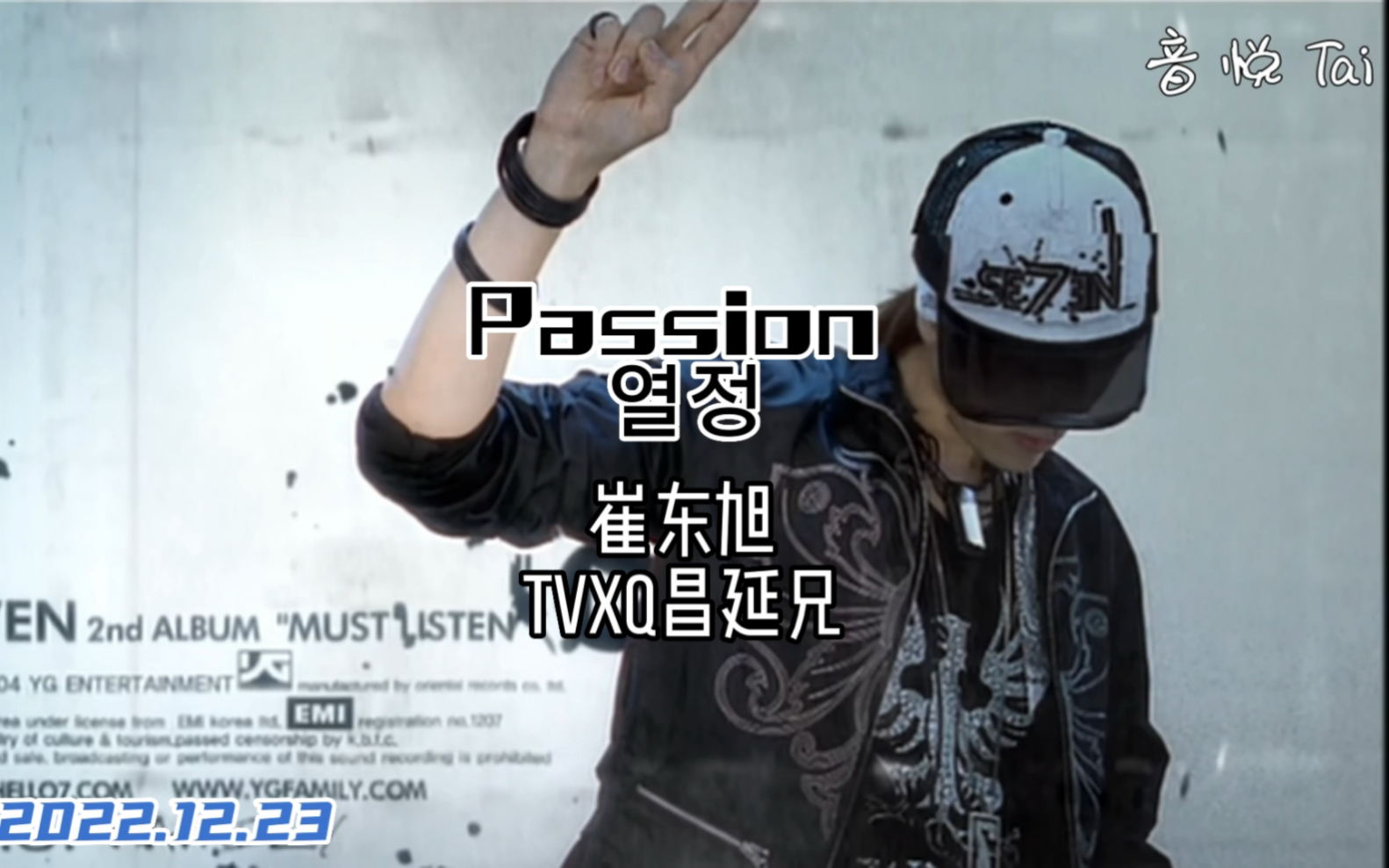 崔东旭「热情」passion mv.