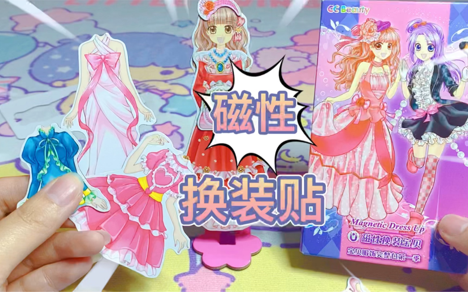 磁性换装宝贝盲盒女孩玩具益智磁力反复贴换衣服贴纸