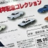 【红黑盒】50周年纪念版合集车型/丰田2000GT