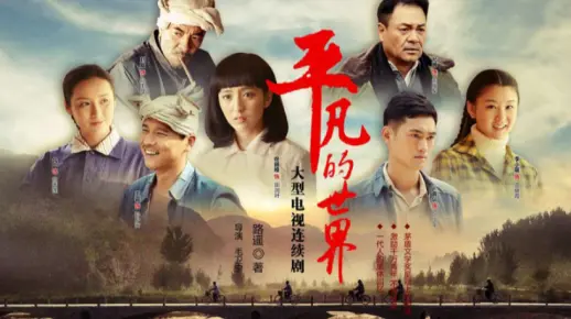 【《平凡的世界》名场面集锦】路遥茅盾文学奖作品||平凡人也可以过得不平凡