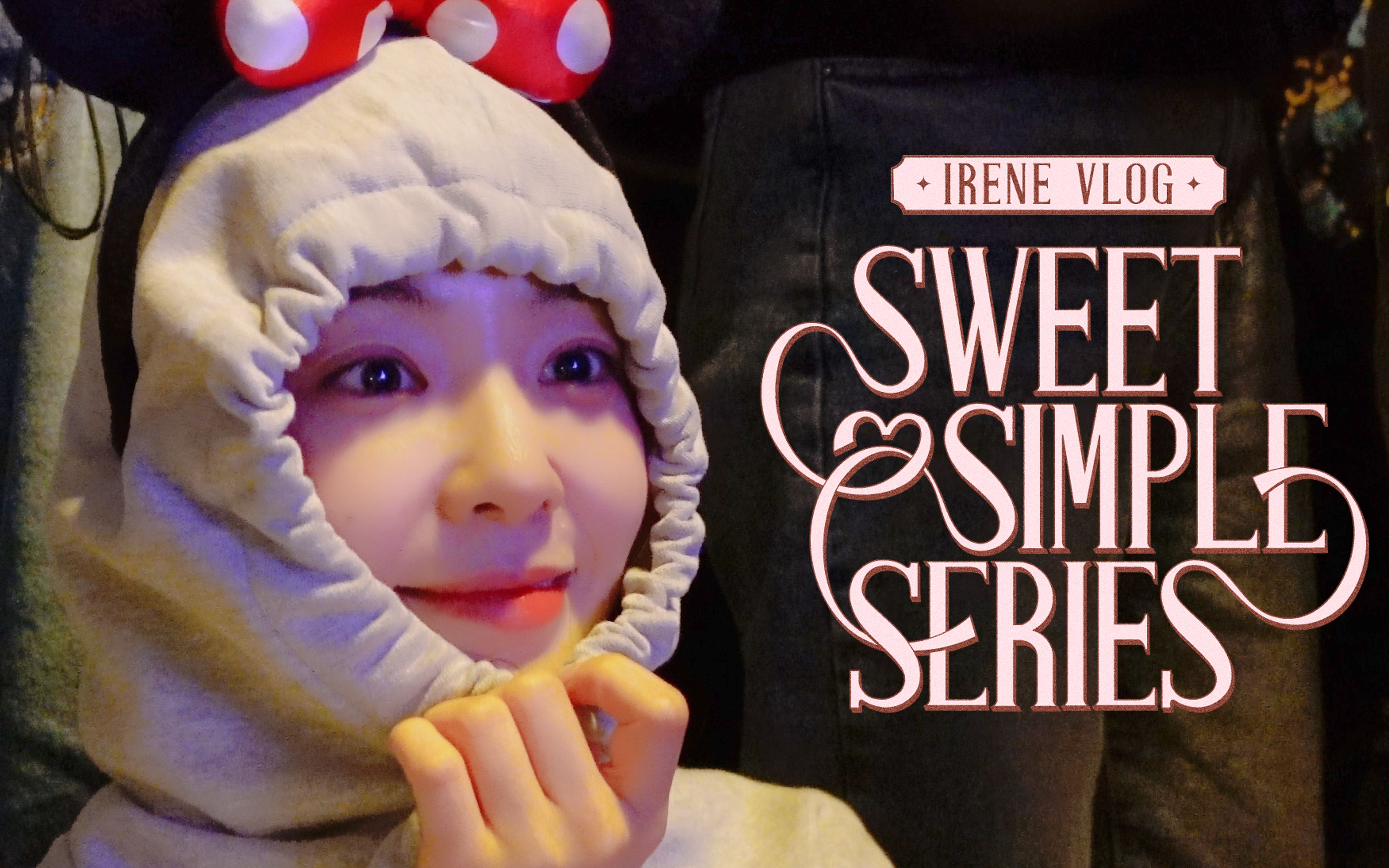 Red VelvetIRENE s Sweet Simple Seri 哔哩哔哩