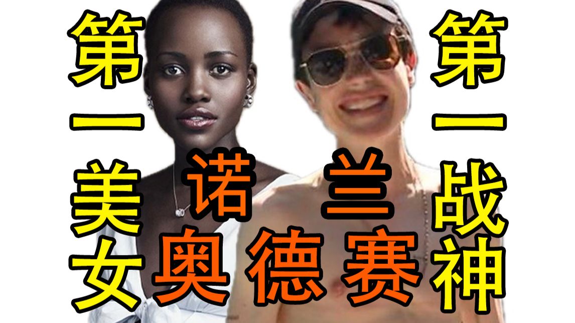 绝了！诺兰的选角可以载入影史了！《奥德赛》逆天选角背后的巧思令人发指！