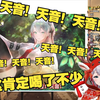 看字幕组的惊世整活笑出眼泪的日本天然小姐姐