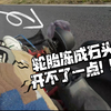 【笨比の卡丁车】冬季卡丁车初体验，北方的孩子在南京第一次开零下气温的卡丁车