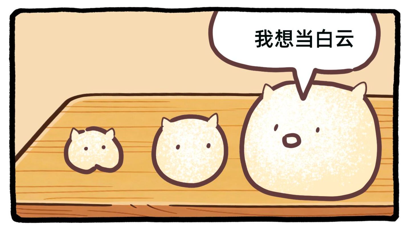 你咋不上天