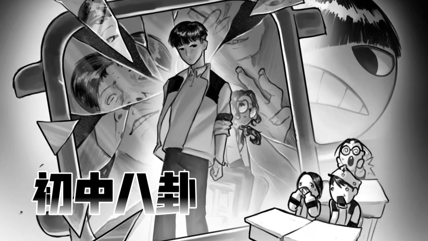 遗憾而终