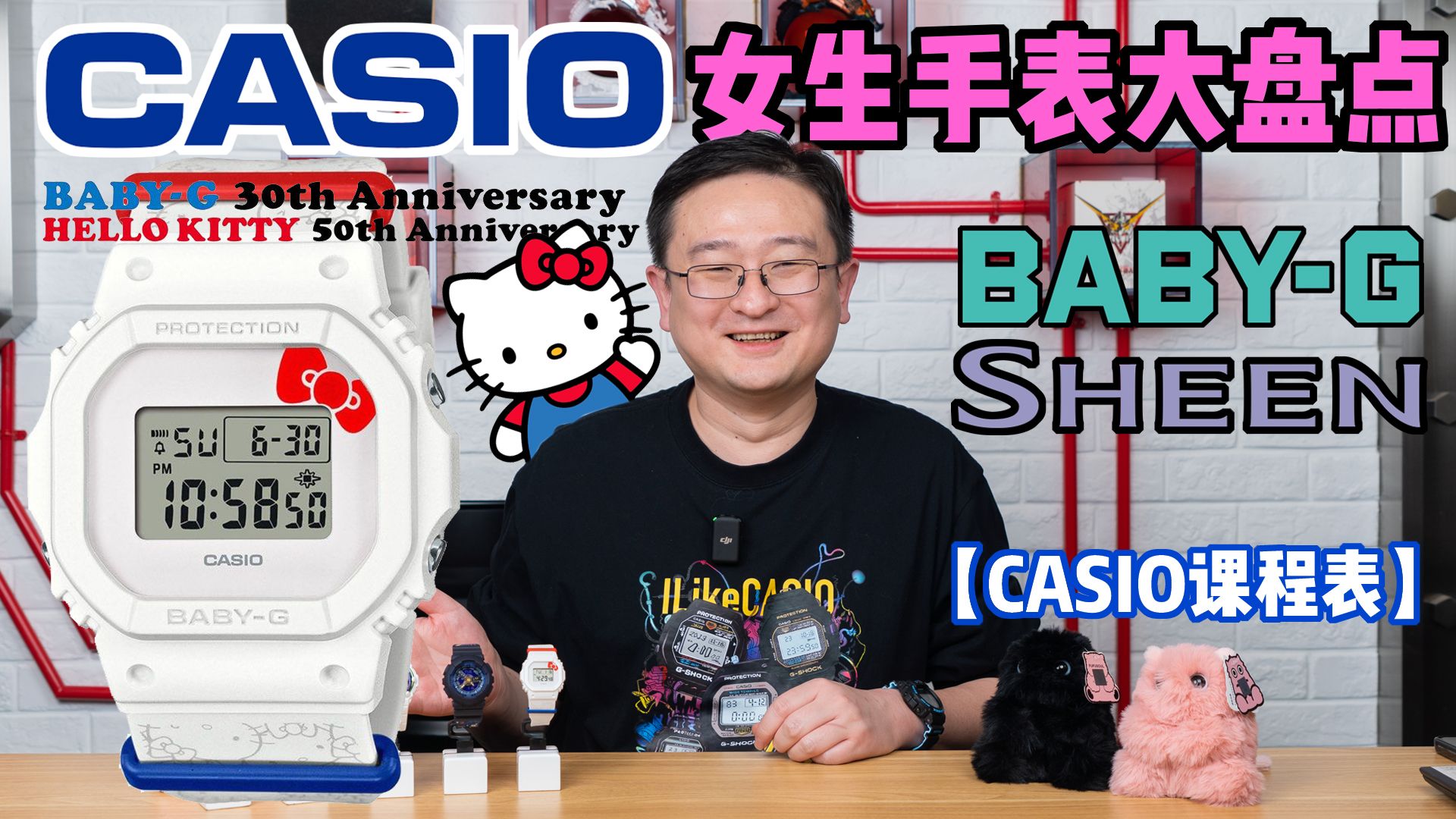 【CASIO课程表】千元预算送礼推荐！卡西欧女生手表大盘点