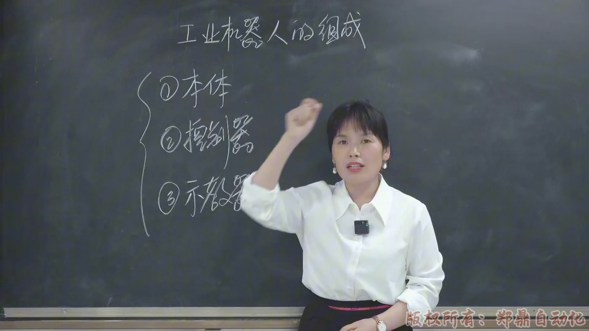 04.工业机器人的组成1