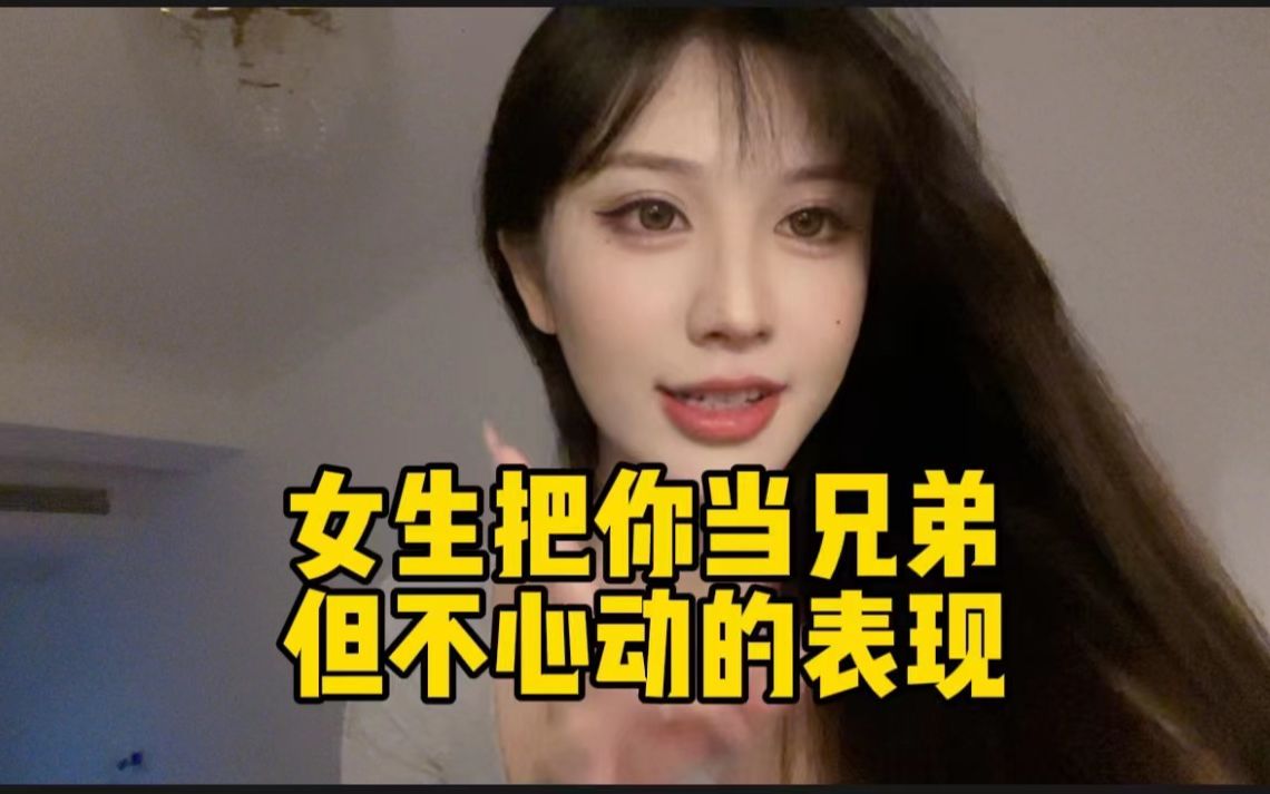 有些人啊总是处着处着就处成兄弟了 奶啊奶啊盐 奶啊奶啊盐 哔哩哔哩视频