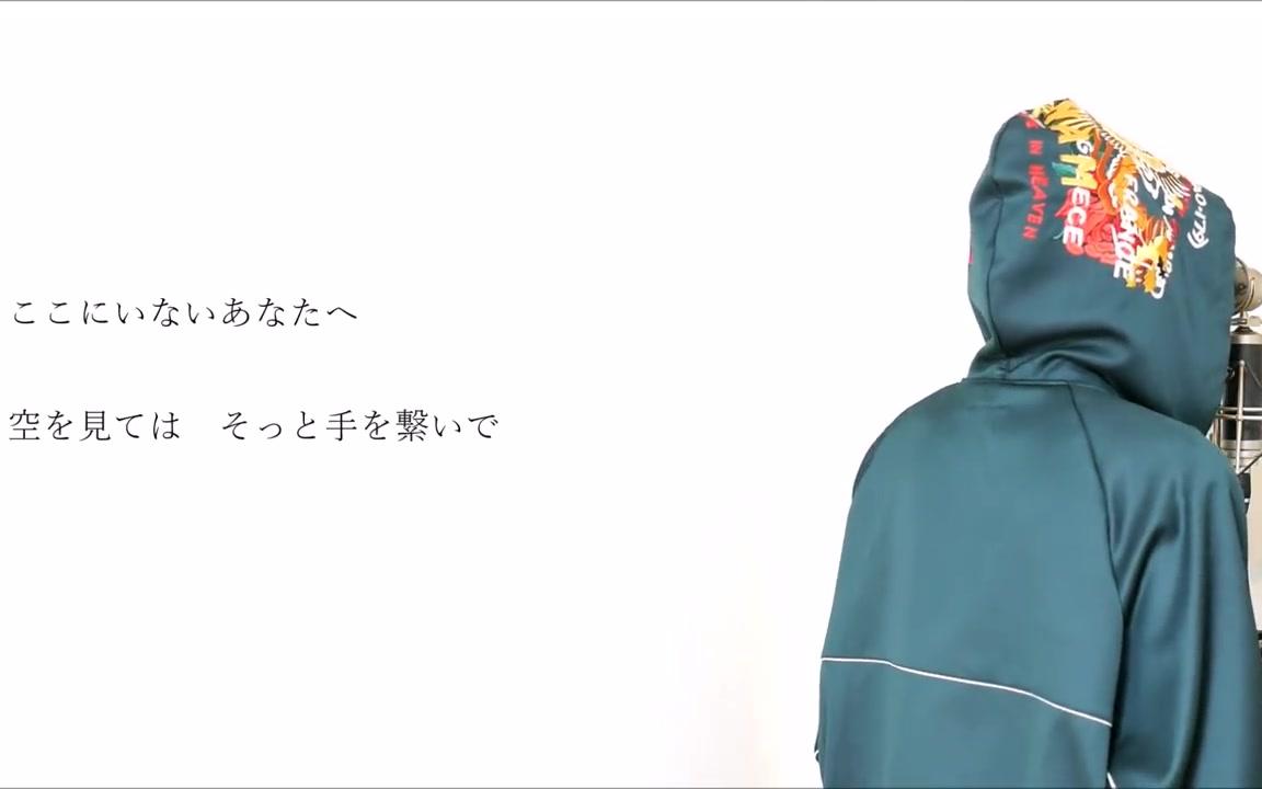 フル歌詞 ここにいないあなたへ 映画 ドラえもん のび太の宝島 挿入歌 星野源 Cover 哔哩哔哩 つロ 干杯 Bilibili