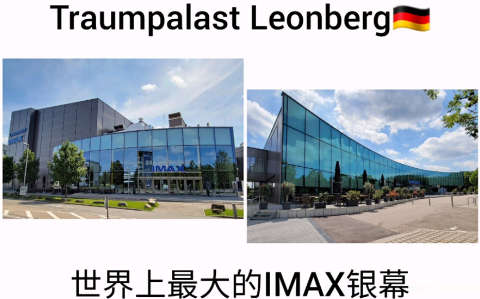 世界最大IMAX 独家映前秀