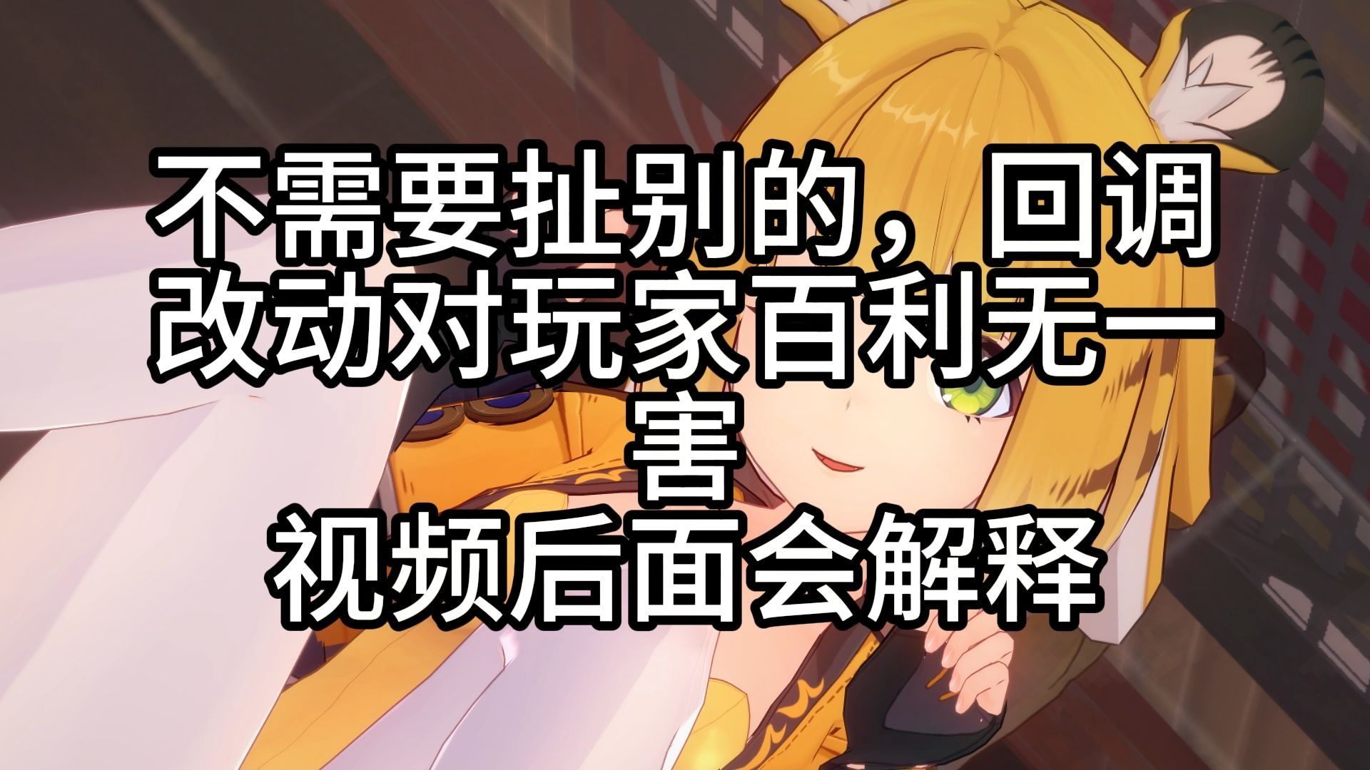 Getting to the heart of the matter, what's going on with Jedi Zone Zero's anomaly bar change? One video to make it clear [please don't attack each other].