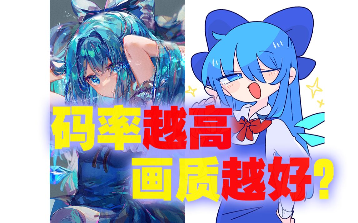 【看番教程】视频压缩、色度半采样、视频中的高低频