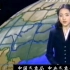 新闻联播天气预报1997年2月27日架空版