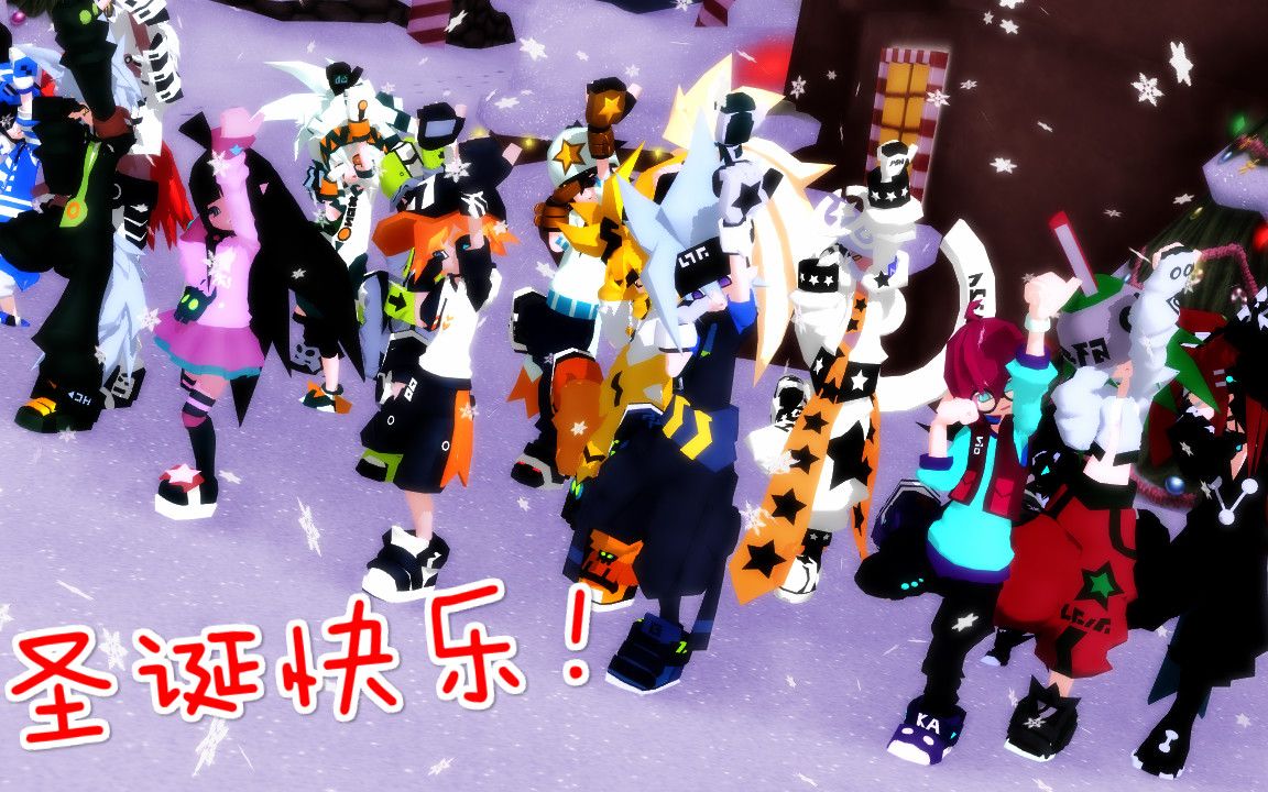 【凹凸世界/mmd】全员庆圣诞!圣诞快乐!