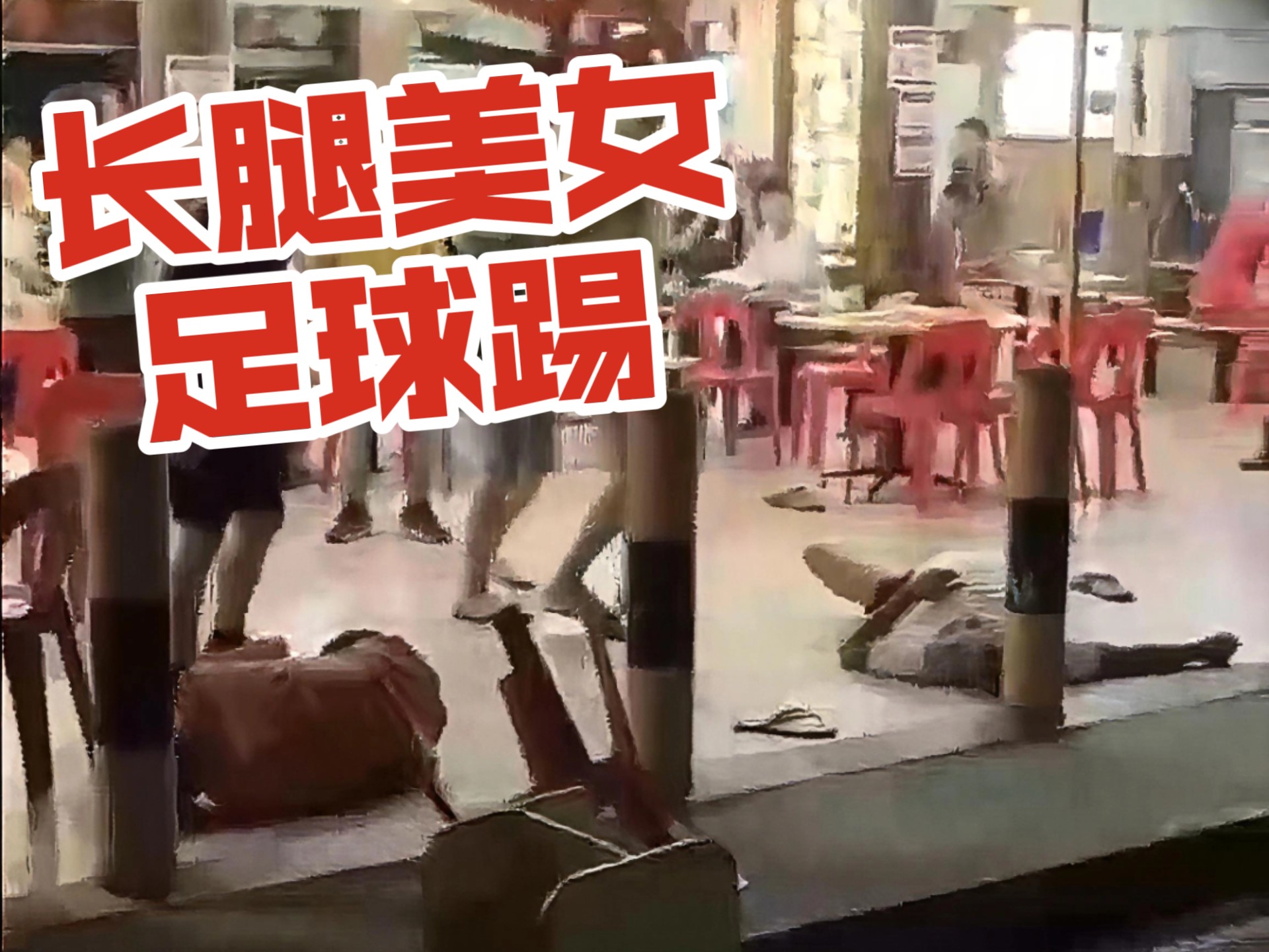 State Fight, Long Legged Beauty War Tramp, Seventy Year Old Heavy Artilleryman KO's Two Men