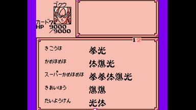 【TAS】FC-<em class="keyword">龙珠Z外传</em>.赛亚人灭绝计划 全收集速通