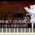 【synthesia】INTERNET OVERDOSE - 超天酱的角色歌【钢琴】【主播女孩重度依赖】