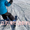 儿童立刃滑行卡宾