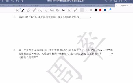 2022年HS夏令营（广西）小高组