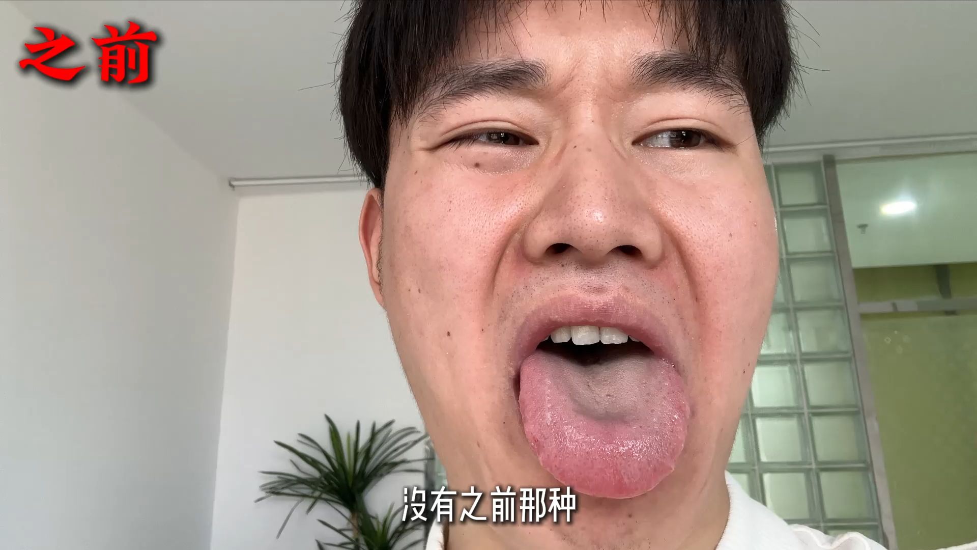 【抑菌口喷测试】医学生避开智商税！从原理出发！解决口气的两个月~