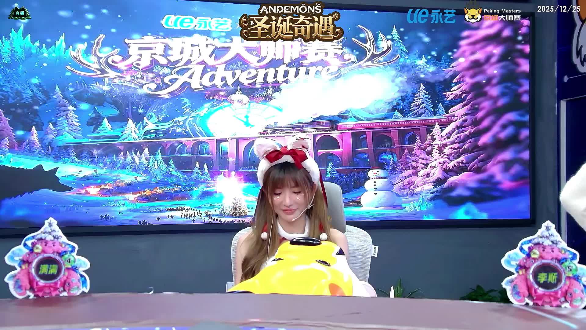 京城大师赛251225（纯净版）