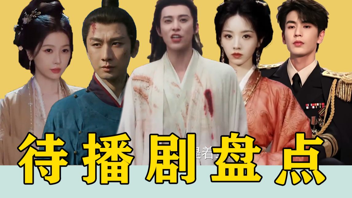 好消息！古偶又迎来新的退展了！