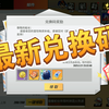 【航海王热血航线】3月21日最新兑换码！这次有1经典召唤！_手游情报