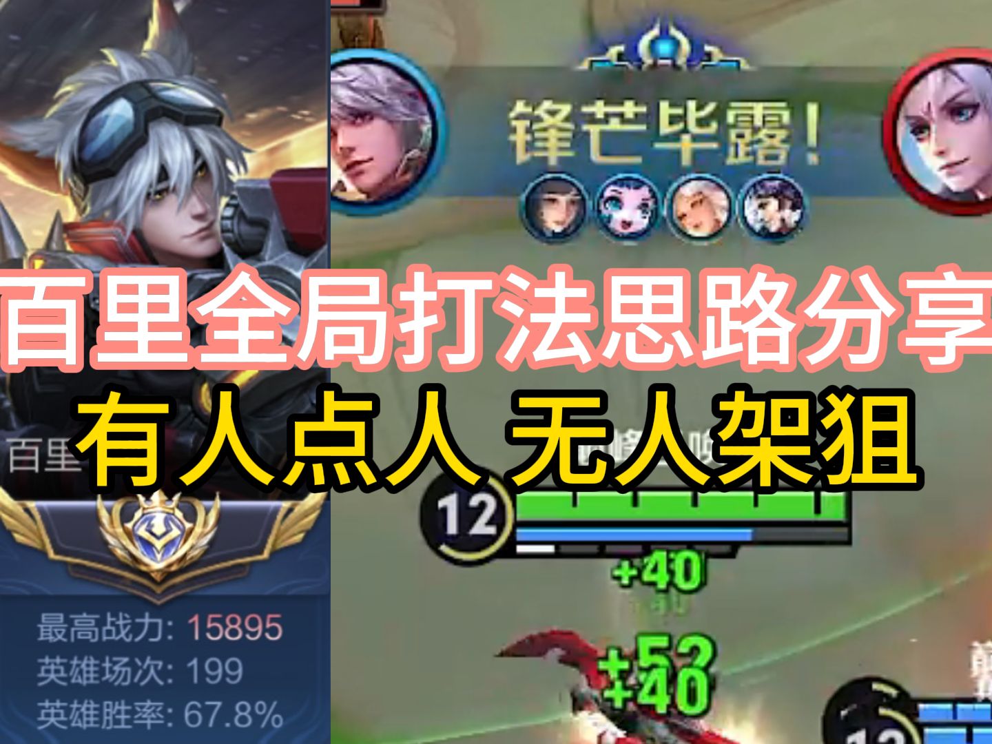 【尘奈】新版百里保姆级打法思路分享 百菜对位瑶离一个动作直接主宰比赛