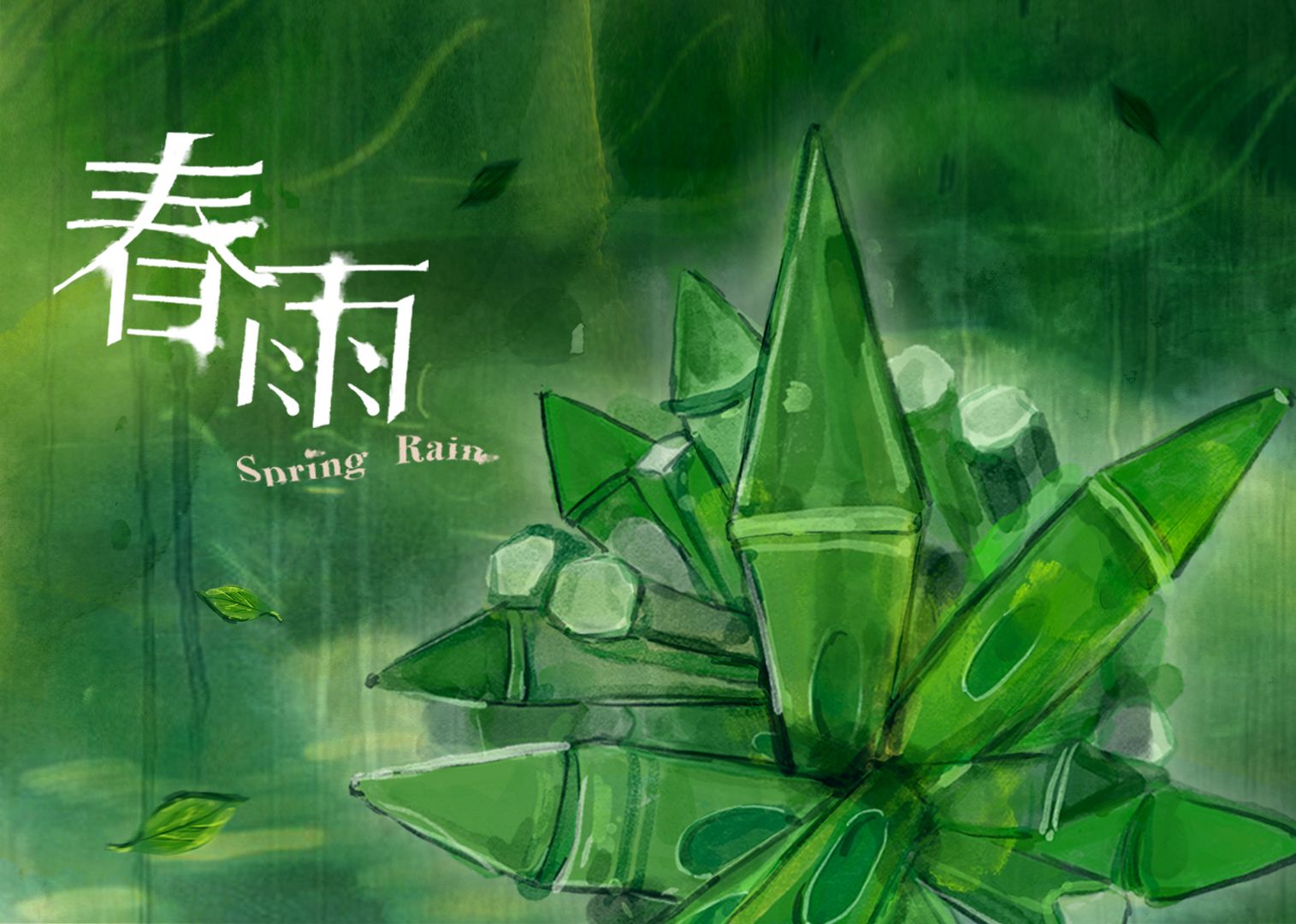 【春雨】一首鸽了两年的歌