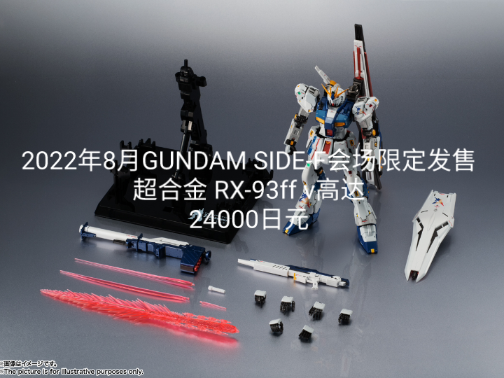 ネット買取 超合金 RX-93ff νガンダム ららぽーと福岡 | www