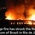 【BBC新闻】200年历史的巴西国家博物馆失火