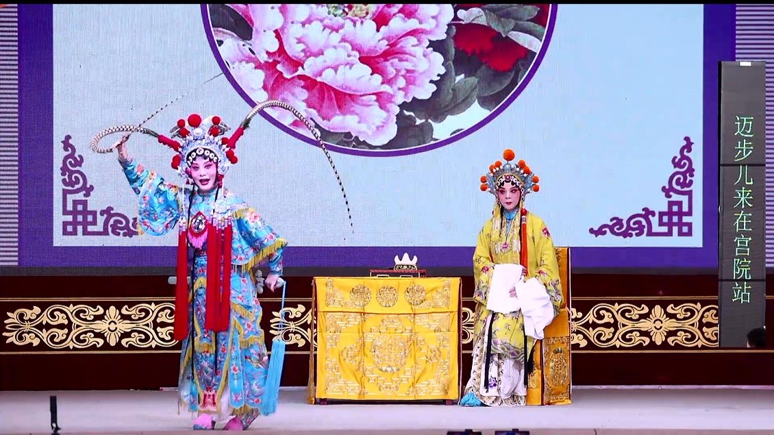 《忠保国》易俗社下乡 (2)