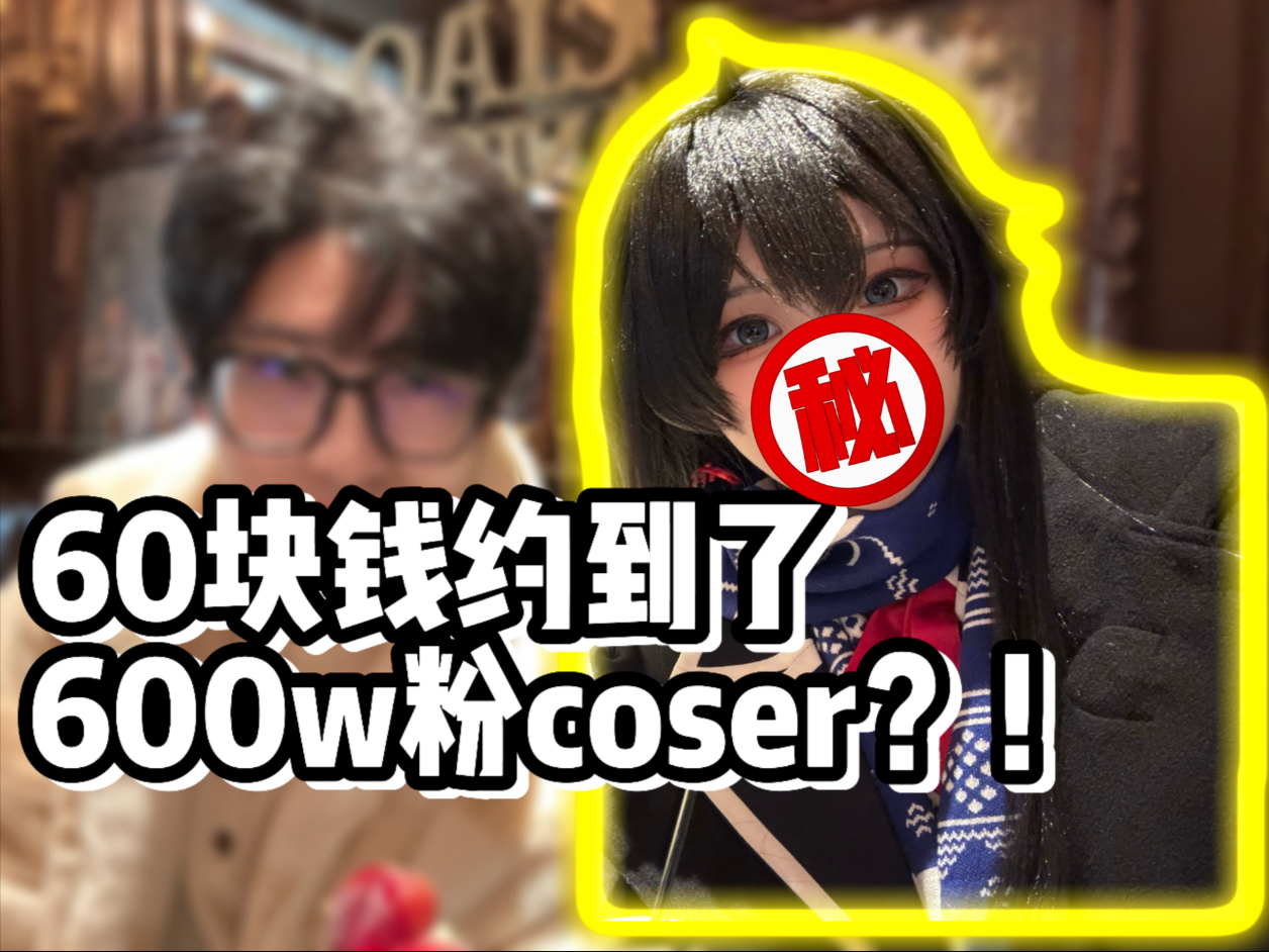 Got a cosplay commission with a cosplayer boasting 6 million followers?!