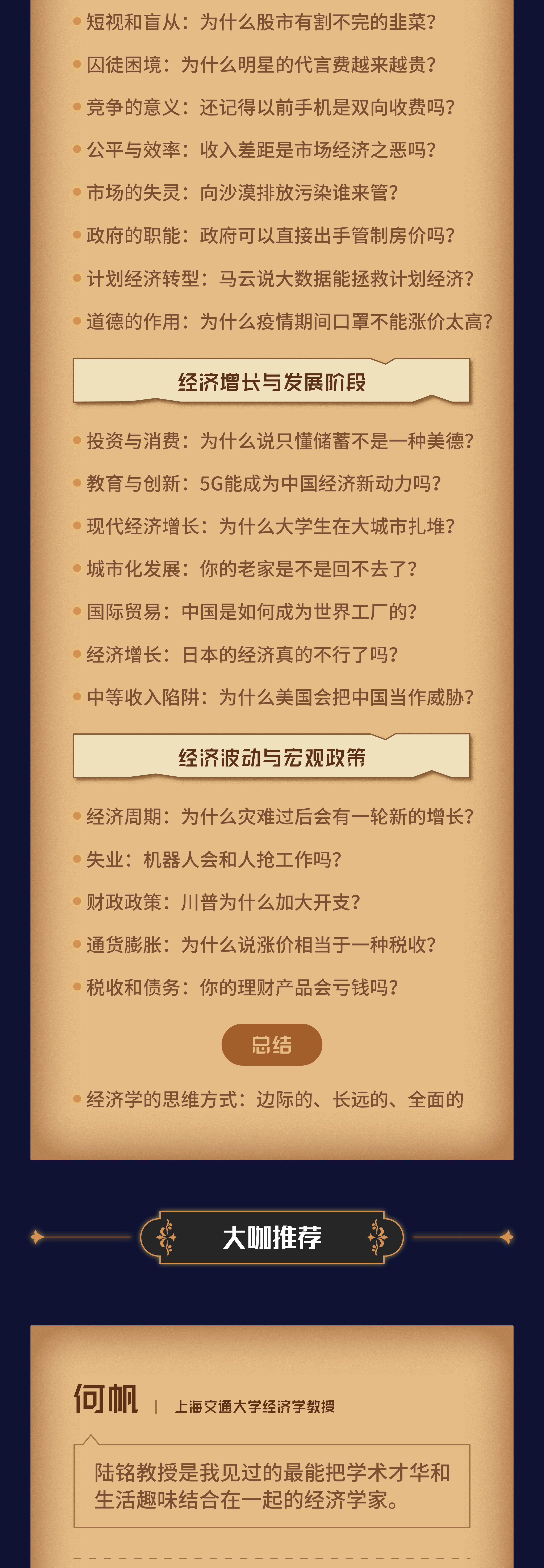 课程介绍