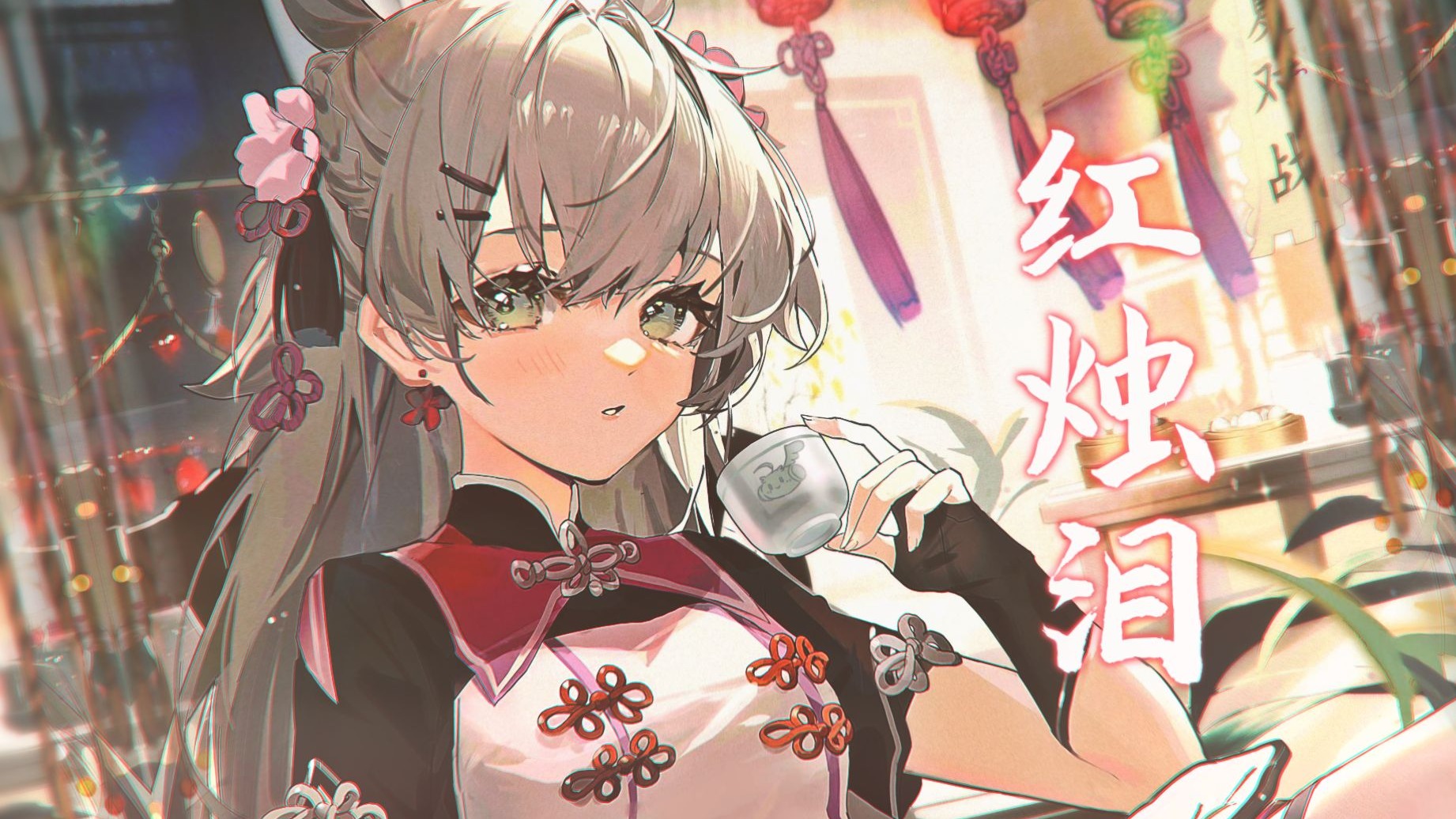 【洛天依】《红烛泪》|“一曲红烛，泪染相思”