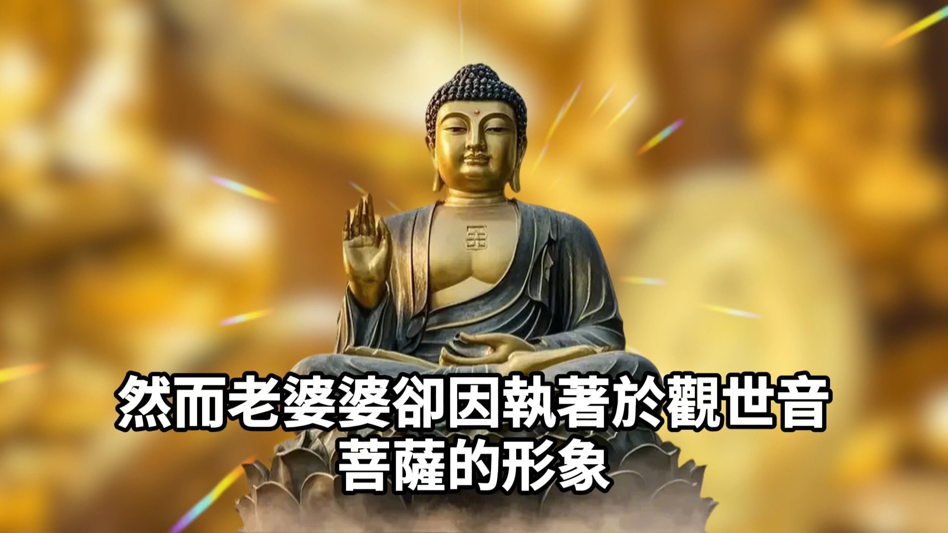 阿難問佛陀：面對災禍，佛菩薩為何不普渡眾生，原來這兩種情況無法救度！#佛光心境#佛陀#佛學#佛教#禪修#佛法智慧#佛教故事#佛教文化