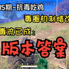 【PUBG-抗毒吃鸡】毒圈机制暗改？抗毒流已成版本答案！速看_英雄联盟