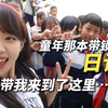 因为一本上锁的日记，我来到了中缅边境的那座山里