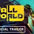 游戏预告片-墙中世界（Wall World）